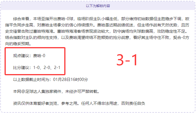 费解约金揭,高达,万镑,B体育,B,SPORTS,B体育官网,B体育官网,B体育下载,B体育APP