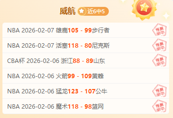 西部第六争,夺战白热化,快船,B体育,B,SPORTS,B体育官网,B体育官网,B体育下载,B体育APP