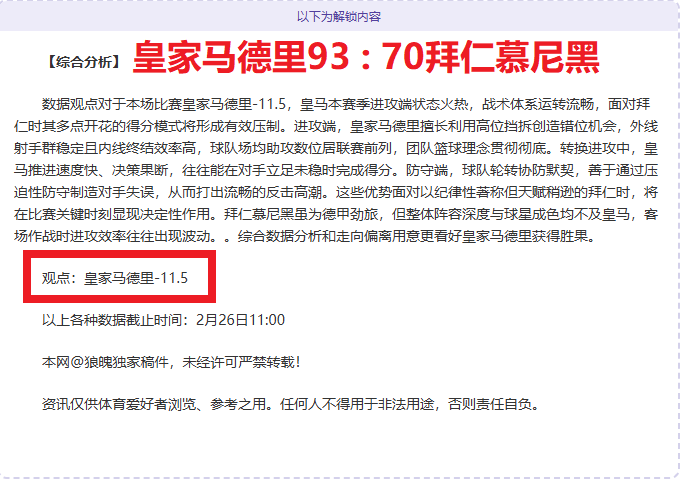 中国亚冬会,创最佳成绩,代表团夺,B体育,B,SPORTS,B体育官网,B体育官网,B体育下载,B体育APP