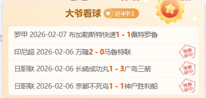 周四,分析,专家推荐森,B体育,B,SPORTS,B体育官网,B体育官网,B体育下载,B体育APP