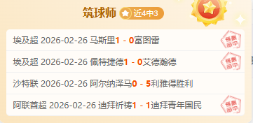 费英超,场追平德布,劳内,B体育,B,SPORTS,B体育官网,B体育官网,B体育下载,B体育APP
