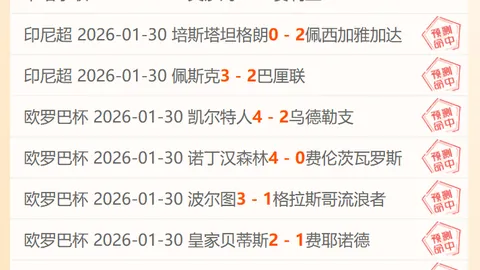 意甲主席盛赞：欧洲魅力联赛，年年诞新霸！