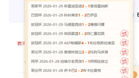 【独家】周日005西甲焦点战：塞尔塔对阵毕尔巴鄂赛事分析