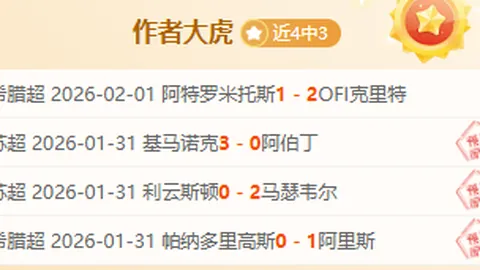 福克斯高效贡献31分7助攻，国王队延续三连胜；老鹰队不幸遭遇四连败，德罗赞得分篮板双丰收，特雷-杨送出25分12助攻