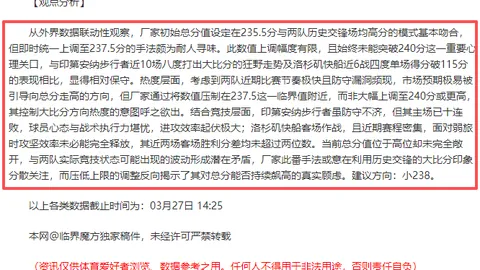大乐透期号专家质合分析推荐：南美劲旅对决格子军团，绿茵谁主沉