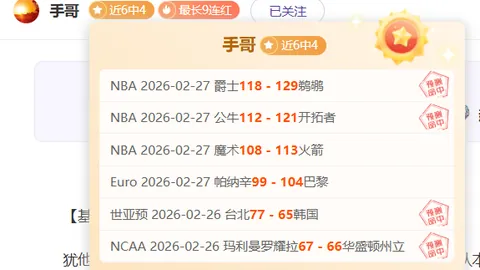 多特蒙德与波鸿战成平局，阿德耶米破门，争议判罚引关注