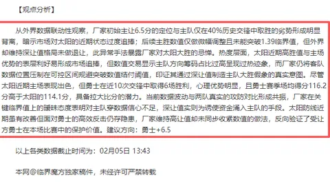 B费英超18助，5场追平德布劳内、亨利纪录