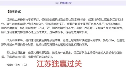 英超关键事件小组认定，布罗比犯规致罗梅罗受伤应吃第二黄