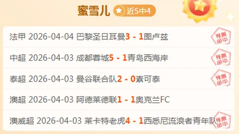 大乐透期号专家推荐：两天10中8，质合分析前区十码异动